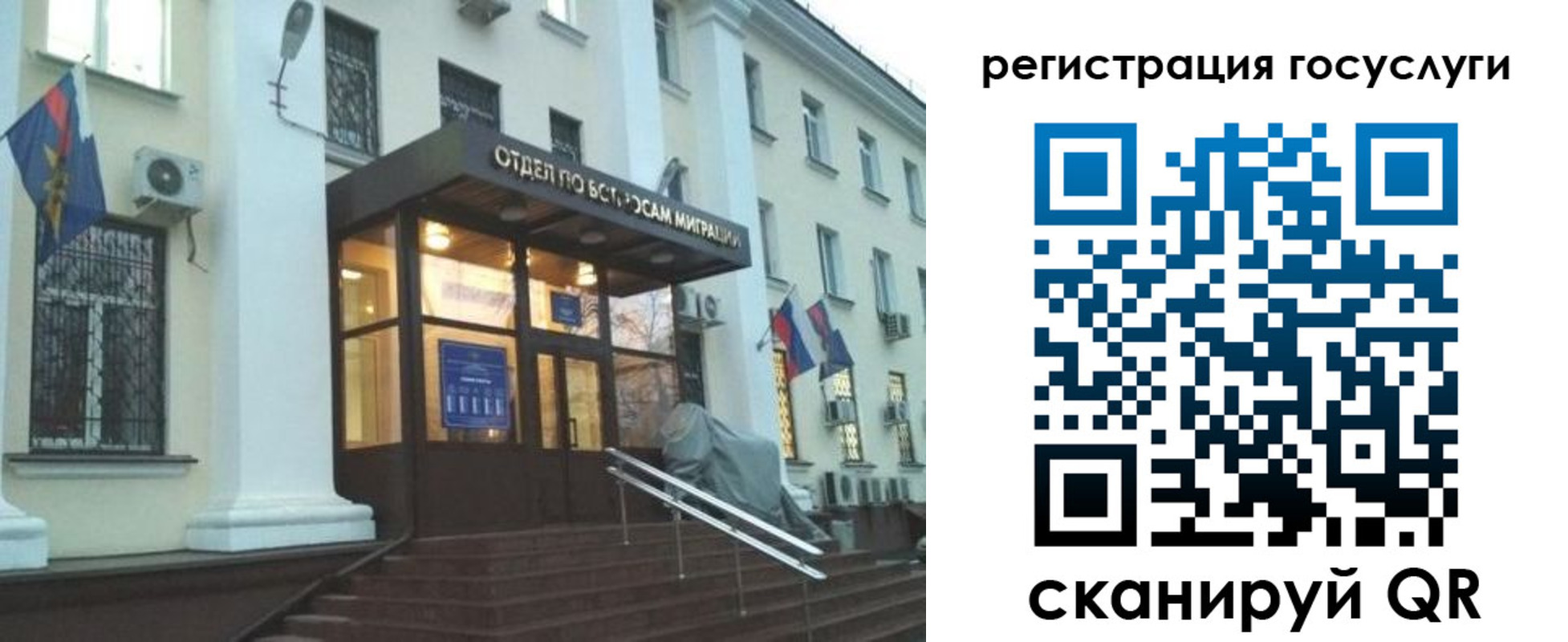временная регистрация госуслуги в Кандалакше