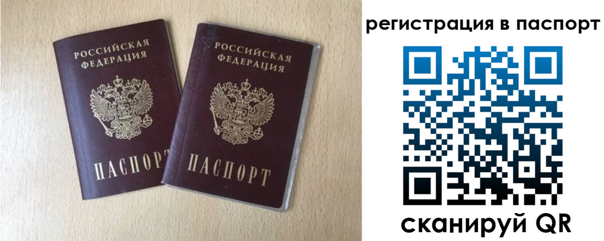 временная прописка в Кандалакше