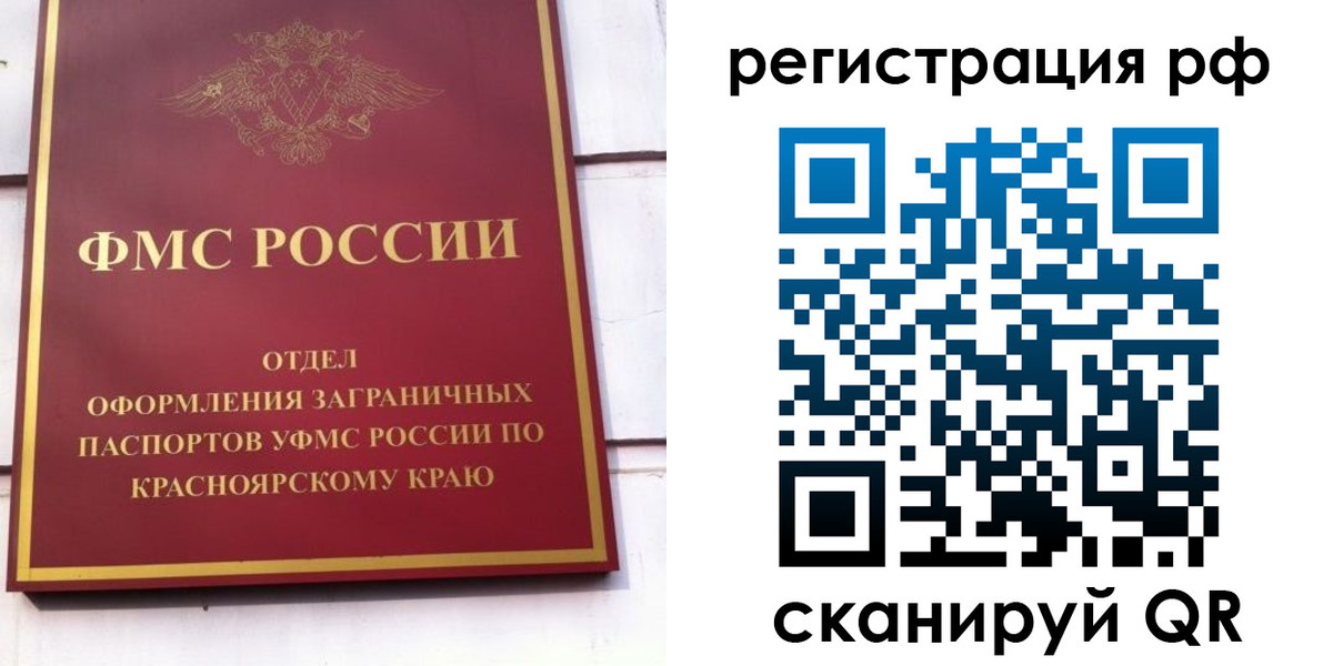 прописка штамп в Кандалакше
