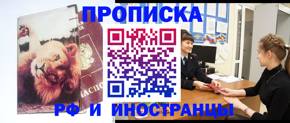 регистрация для школы в Кандалакше