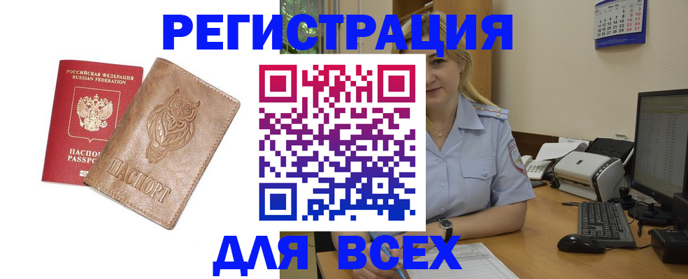 прописка для школы в Кандалакше